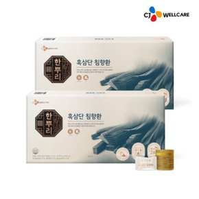 [G] 한뿌리 흑삼단 침향환 24환 2박스