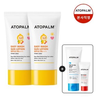 아토팜 [1+1] 이지워시 선로션 SPF32 PA+++ [GIFT] 탑투토워시 100ml + MLE로션 20ml