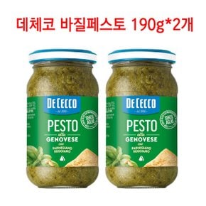 바질페스토 200g  2병 최신수입제품 26년1월