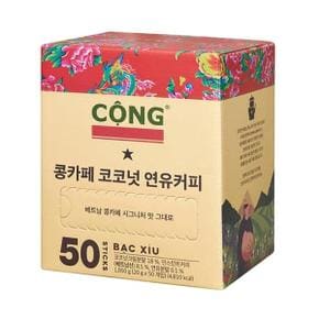 콩카페 코코넛 연유커피 20g x 50스틱-