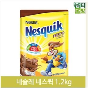 초콜릿맛 믹스 네스퀵 1.2kg 초코우유 분말 가루타입