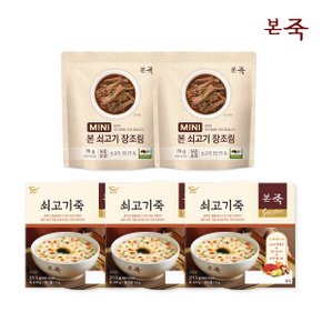 [본죽] 아침엔본죽 보양삼계죽 270g 3팩+미니장조림 70g 2팩