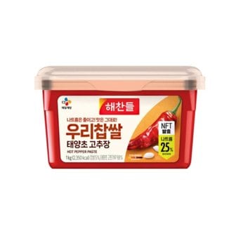  해찬들 나트륨줄인 우리찹쌀 태양초고추장 1kg 2개