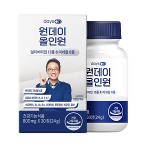 원데이 올인원 1개월