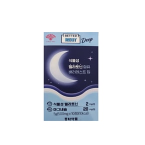 배러레스트 10정 1박스 딥 흑하랑 상추추출분말 식물성 멜라토닌
