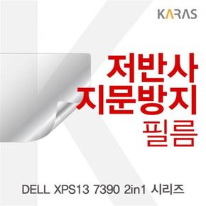 액정보호필름 노트북필름 델 시리즈 저반사필름 XPS13 7390 2in1