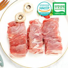 [아우내축산] 무항생제HACCP 1등급 한돈 앞다리살 불고기용 1kg