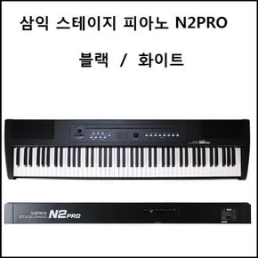 삼익 디지털피아노 N2PRO