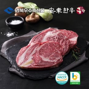 냉장 1+등급 한우선물 등심세트1호(1.5kg)