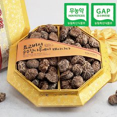 [명절 후 배송][웰굿]무농약GAP인증 표고버섯 팔각흑화고세트(흑화고500g)