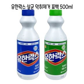 유한락스 살균 표백 악취제거 500ml-O X ( 3매입 )