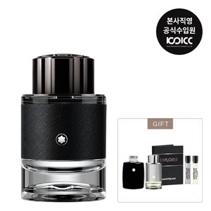 코익퍼퓸 몽블랑 익스플로러 EDP 60ML 기획세트