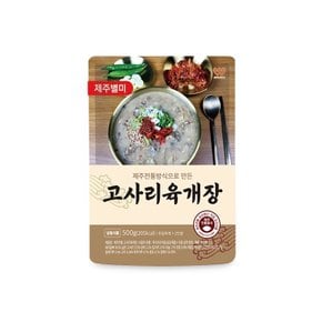 제주별미 고사리육개장 500g