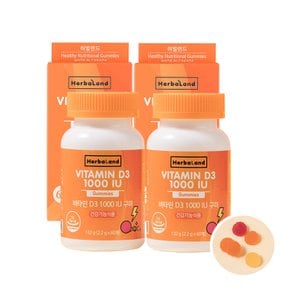 비타민D3 1000 IU 구미 젤리 2병/ 식물성 구미비타민