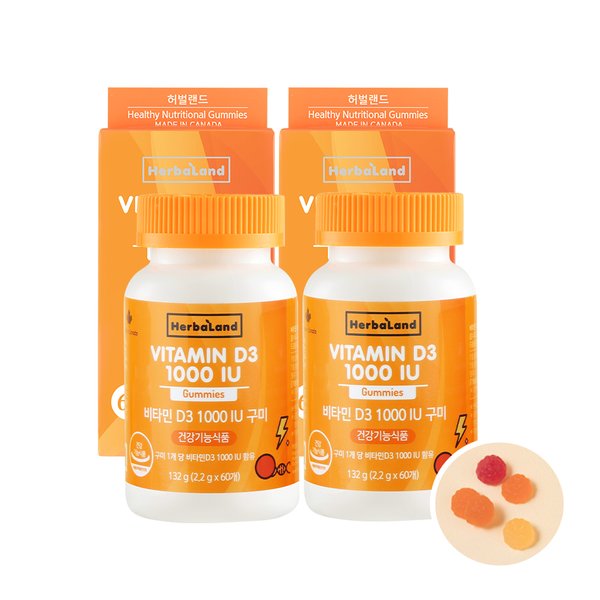 비타민D3 1000 IU 구미 젤리 2병/ 식물성 구미비타민