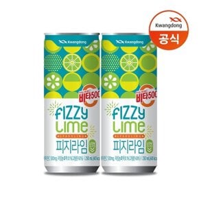 비타500 Fizzy Lime 피지라임 240ml 24캔