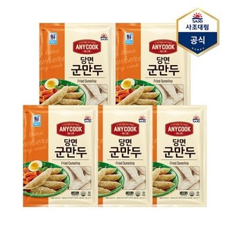  [사조대림] 애니쿡 당면군만두 1.4kg X 5개