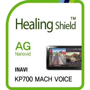 [힐링쉴드] 아이나비 KP700 MACH VOICE 네비게이션 AG Nanovid 저반사 액정보호필름(HS152786)