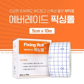 잘라쓰는 에버레이드 픽싱롤(부직반창고) 5cm x 10m 저자극 픽싱롤