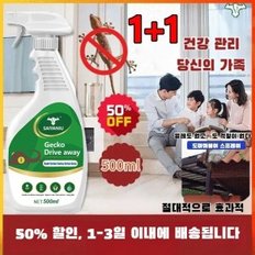 1+1/2+2 가정용 살충제 스프레이 도마뱀 극성 구제 살충제 스프레이 살충제 구충제