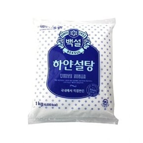 백설 하얀설탕 1kg