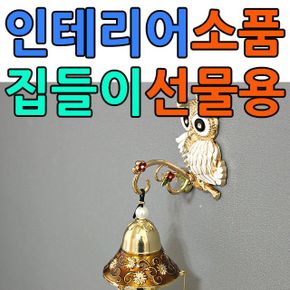 복을 불러 온다는 가게 전용 부엉이 문종 화이트