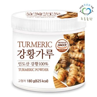 푸른들판 인도산 강황 가루 분말 100% haccp 인증 180gx1통