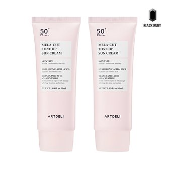  아트델리 멜라컷 톤업 선크림 50ml x2