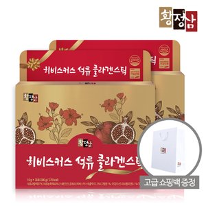 즙쟁이 황정삼 히비스커스 석류콜라겐 농축 스틱 2박스 (총 60포) +쇼핑백