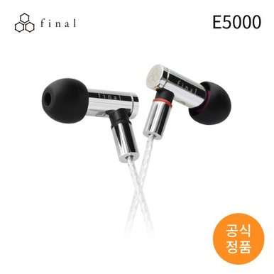[셰에라자드] Final [파이널] 이어폰 (E5000)