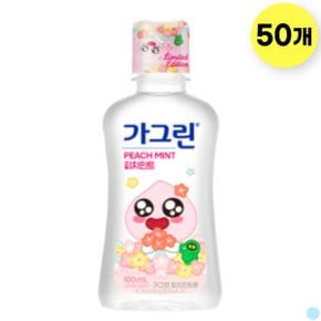 동아제약 휴대용 가그린 피치민트 구강청결제 100ml 50개