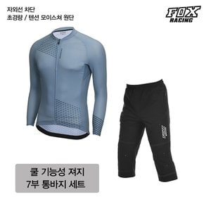 라이딩 쿨 긴팔져지 7부 팬츠 세트 L160B_216 자전거의류 싸이클복 MTB 상하의 저지