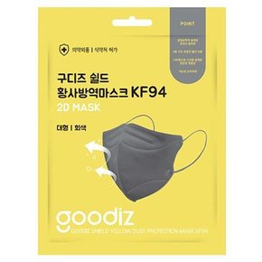 [공인판매처] 구디즈 쉴드 KF94 황사방역 마스크 대형 회색 100매 초소형 소형
