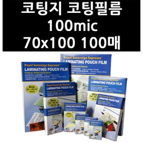 (로얄소브린) 코팅지 코팅필름 100mic 70x100 100매