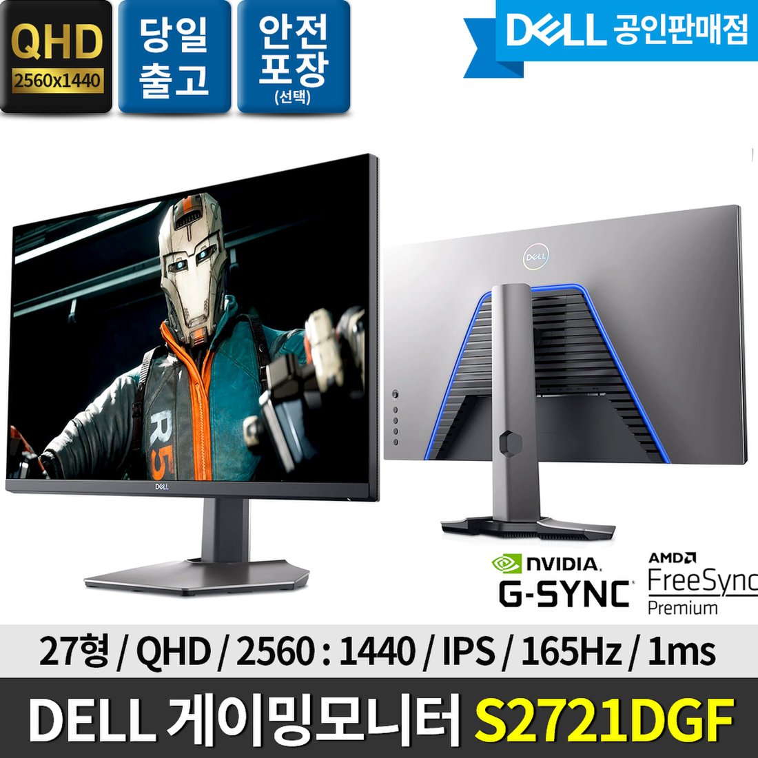 dell qhd 165hz