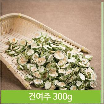 셀러허브 말린 건여주 300g 물대용 쌉싸름한맛 약초 (S7564487)