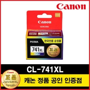 정품 잉크 CL-741XL 컬러 MG2170/MG3170/MG4170/MX377/MX437/MX517