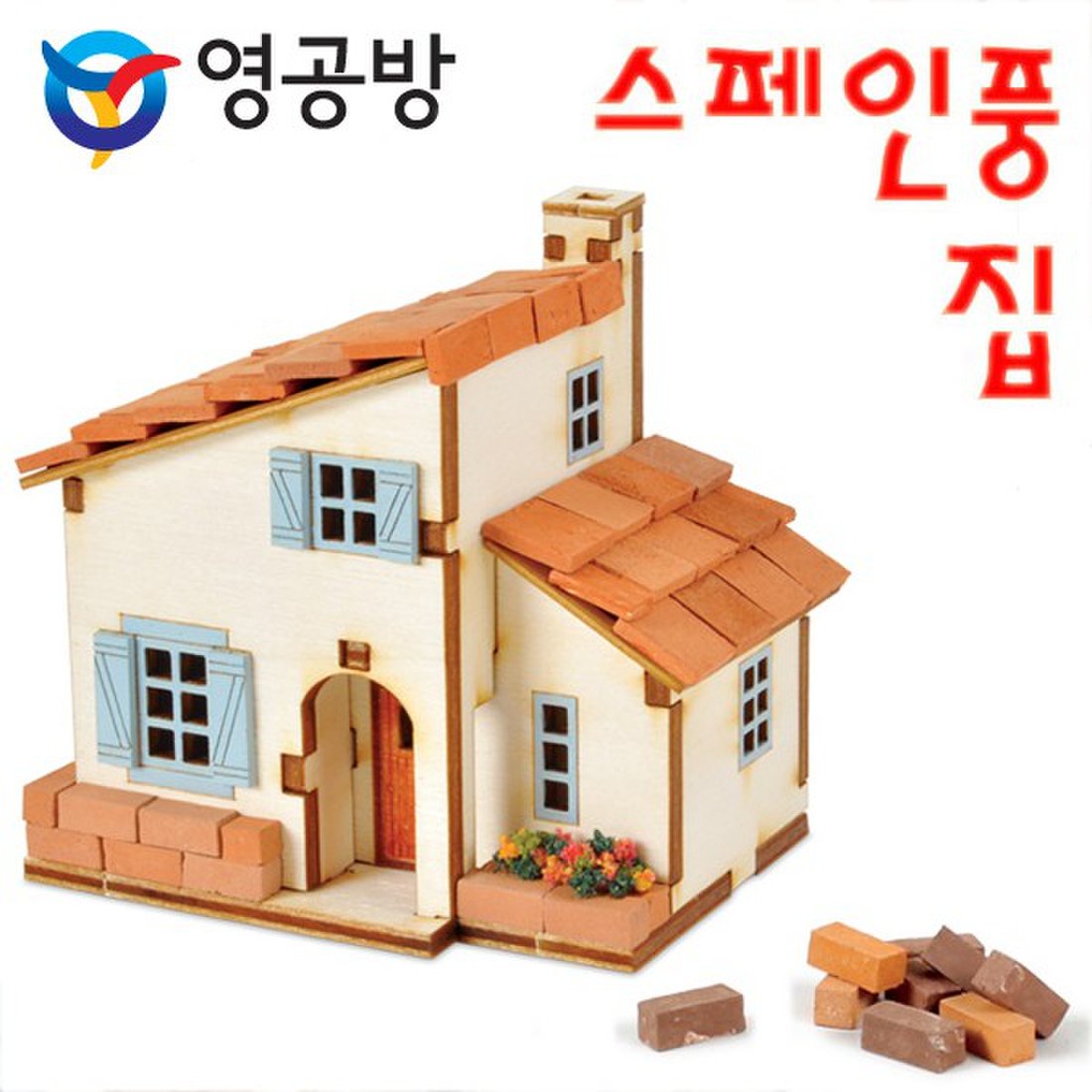 영공방 DIY 태엽오르골 스페인풍 집 만들기 YM951