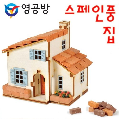 영공방 DIY 태엽오르골 스페인풍 집 만들기 YM951