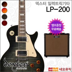 덱스터 일렉 기타+엠프 Dexter LP-200 / LP200 엘피