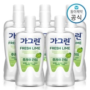 라임 가글 750ml 8개 구강청결제/입냄새제거