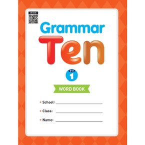 Grammar Ten 완성. 1(Word book)