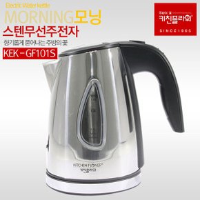 KEK-GF101S 모닝 무선주전자 1.0L