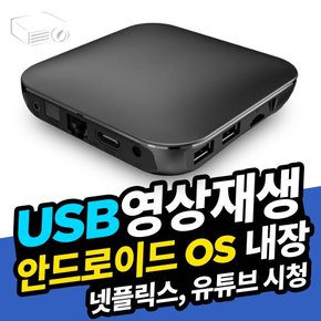 (LG시네빔 4K 플레이어) HU715QW 디빅스 동영상 DIVX USB플레이어 미디어 OTT 셋톱박스