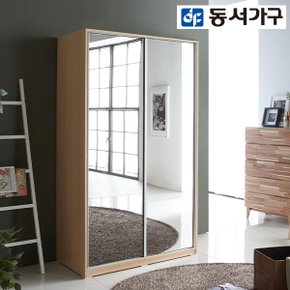 [로그인 쿠폰 10%] 엘뉴 1200 양문 전신거울 슬라이딩 옷장 DF908375