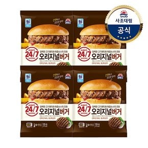 [대림냉동] 오리지널버거 150g 4개