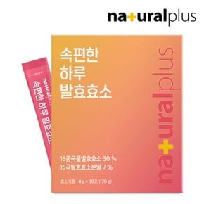 내츄럴플러스 속편한 하루 곡물 발효효소 30포 1박스[31766533]