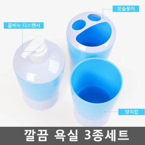 욕실공병3종세트 핑크 샴푸통 칫솔통 양치컵세트 욕실함 욕실통 샴푸 칫솔 양치 공병 용기세트