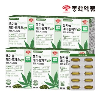 동화약품 유기농 대마종자유 캡슐 햄프씨드오일 6박스 (180캡슐)
