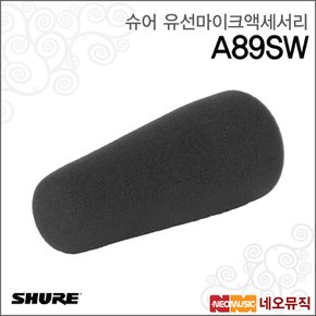 A89SW 유선마이크액세서리 / 윈드스크린 교체용